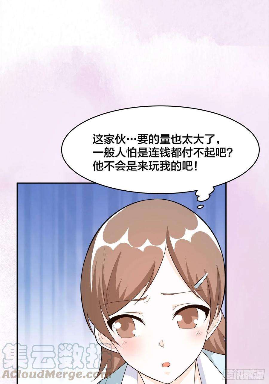 修仙之人在都市105话 掌柜白洁