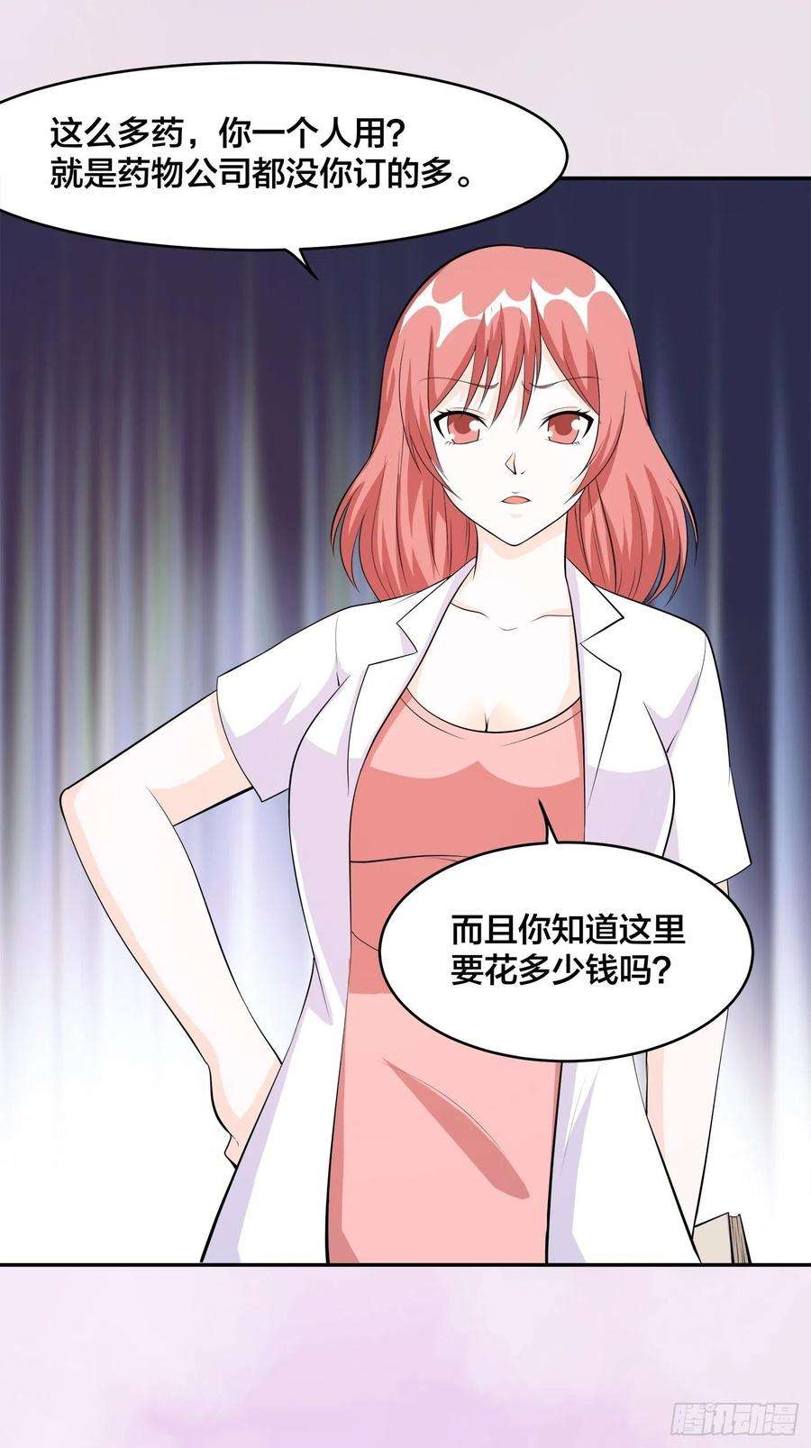 修仙之人在都市105话 掌柜白洁