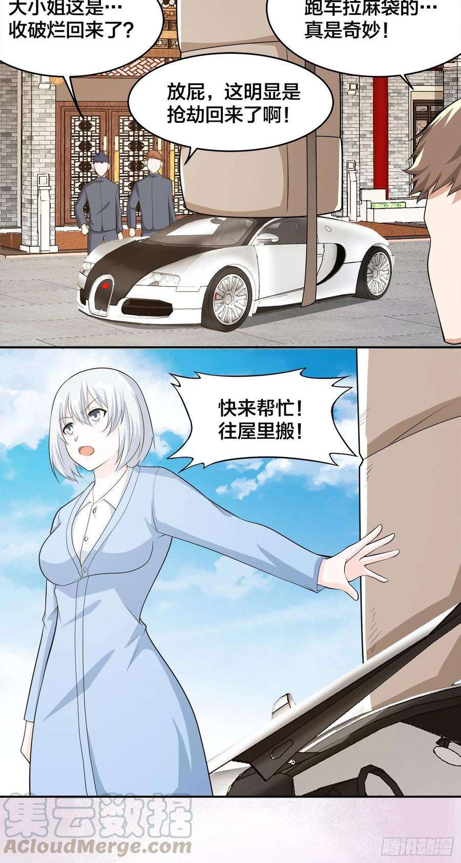 修仙之人在都市105话 掌柜白洁