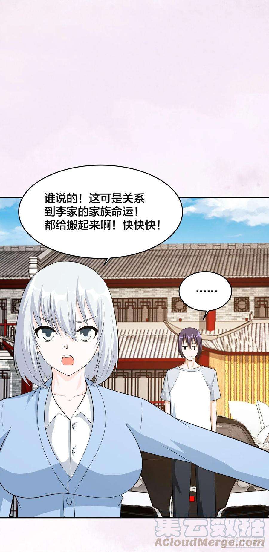 修仙之人在都市105话 掌柜白洁