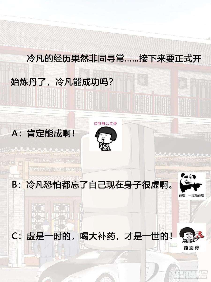 修仙之人在都市105话 掌柜白洁