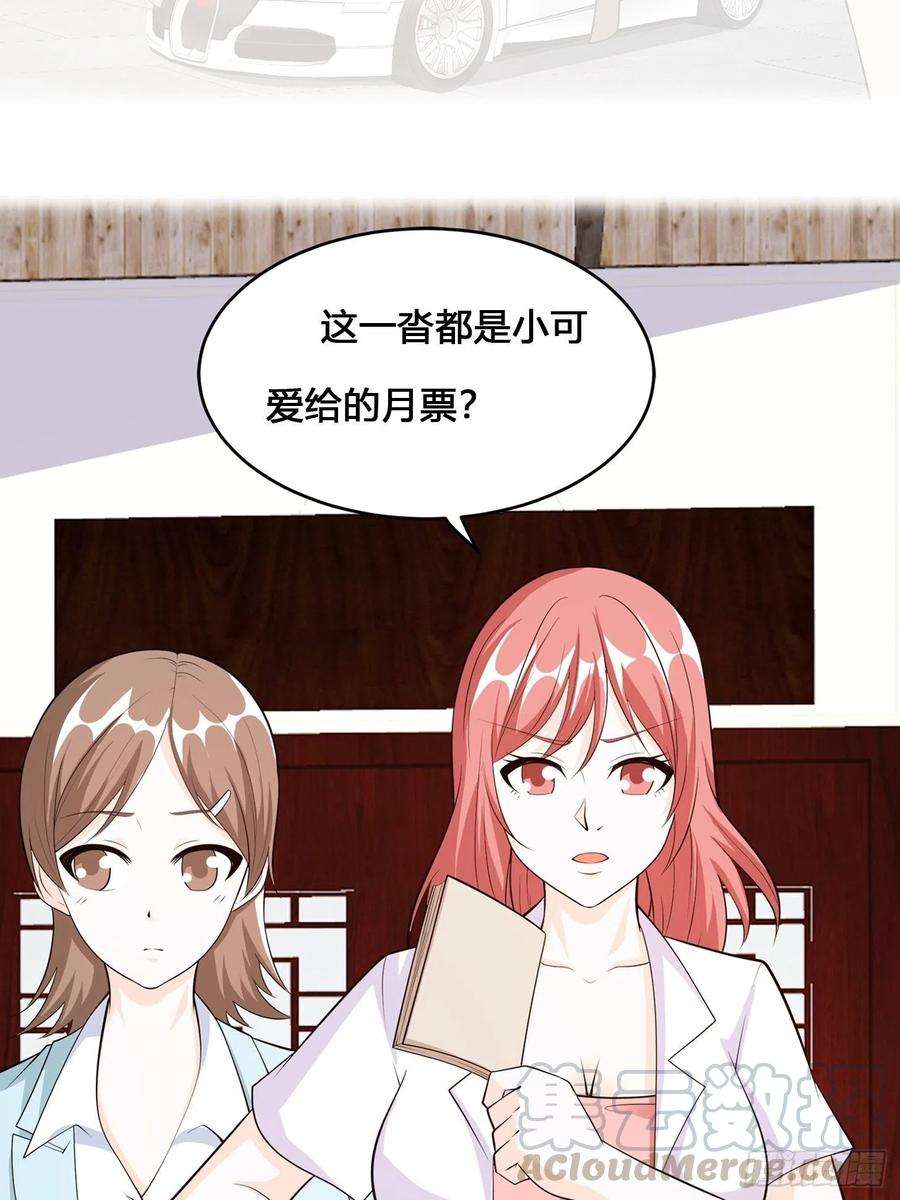 修仙之人在都市105话 掌柜白洁