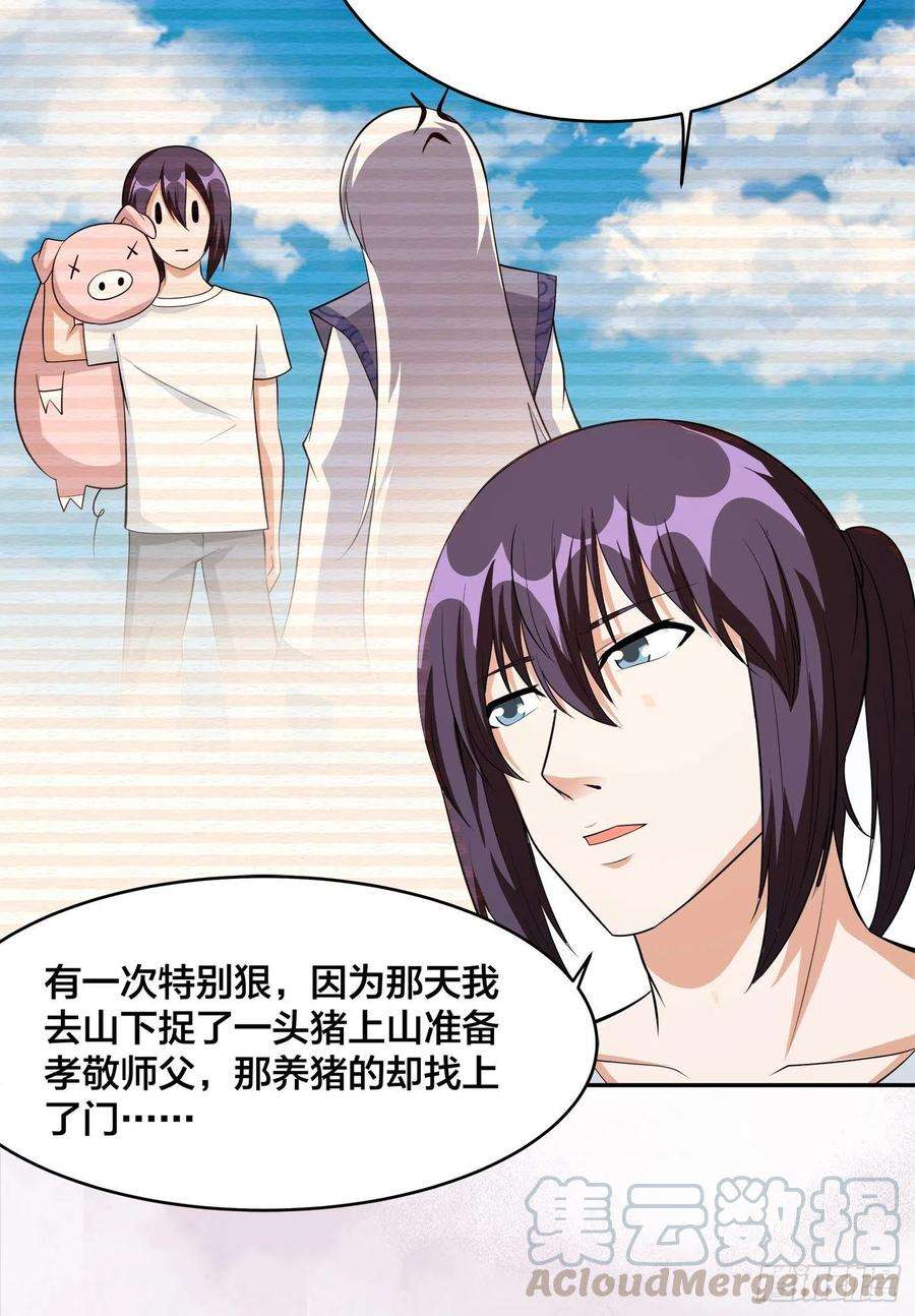 修仙之人在都市105话 掌柜白洁