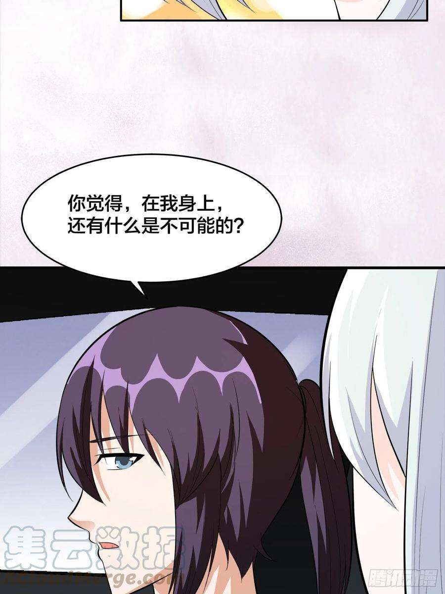 修仙之人在都市105话 掌柜白洁