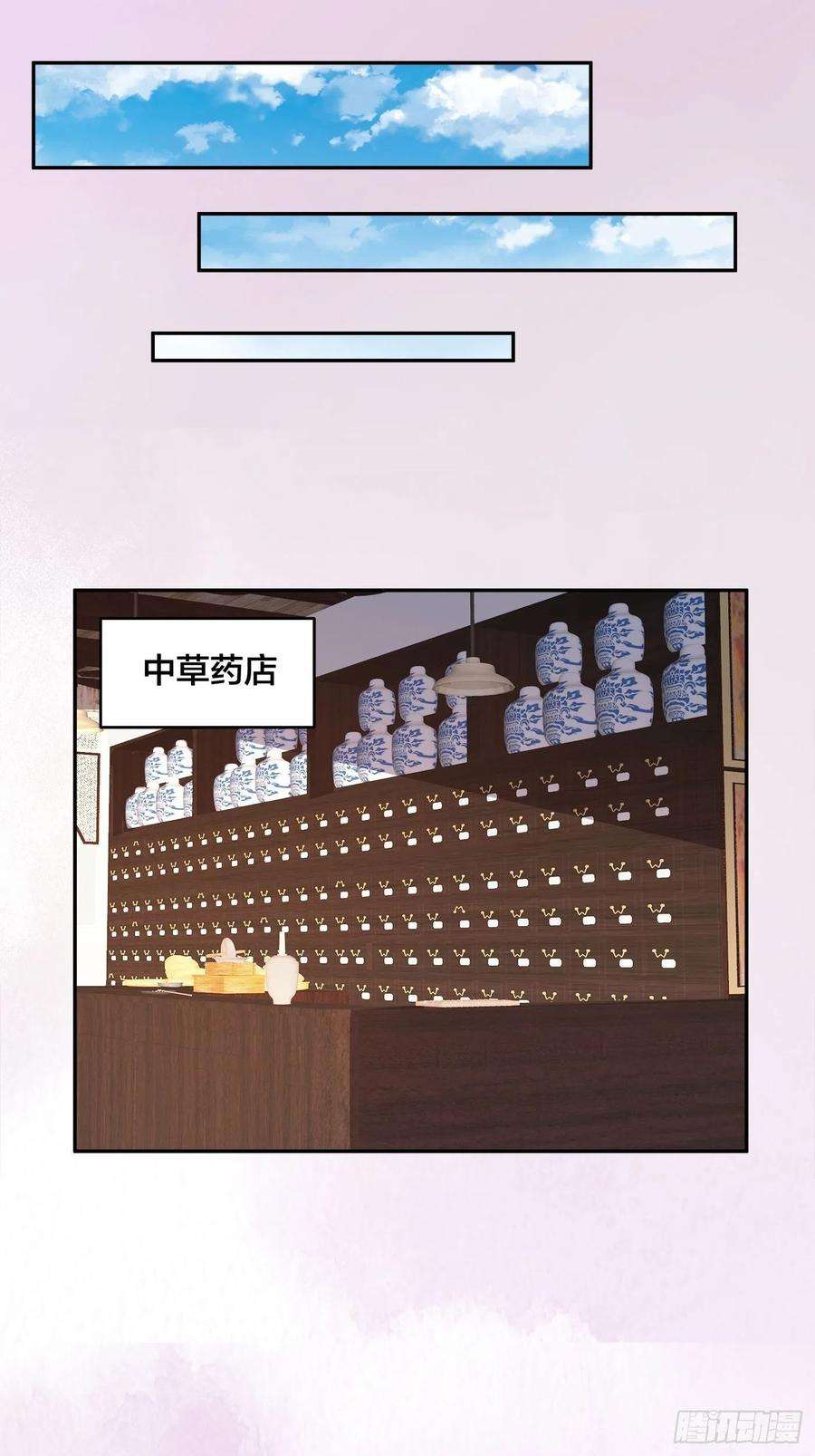 修仙之人在都市105话 掌柜白洁