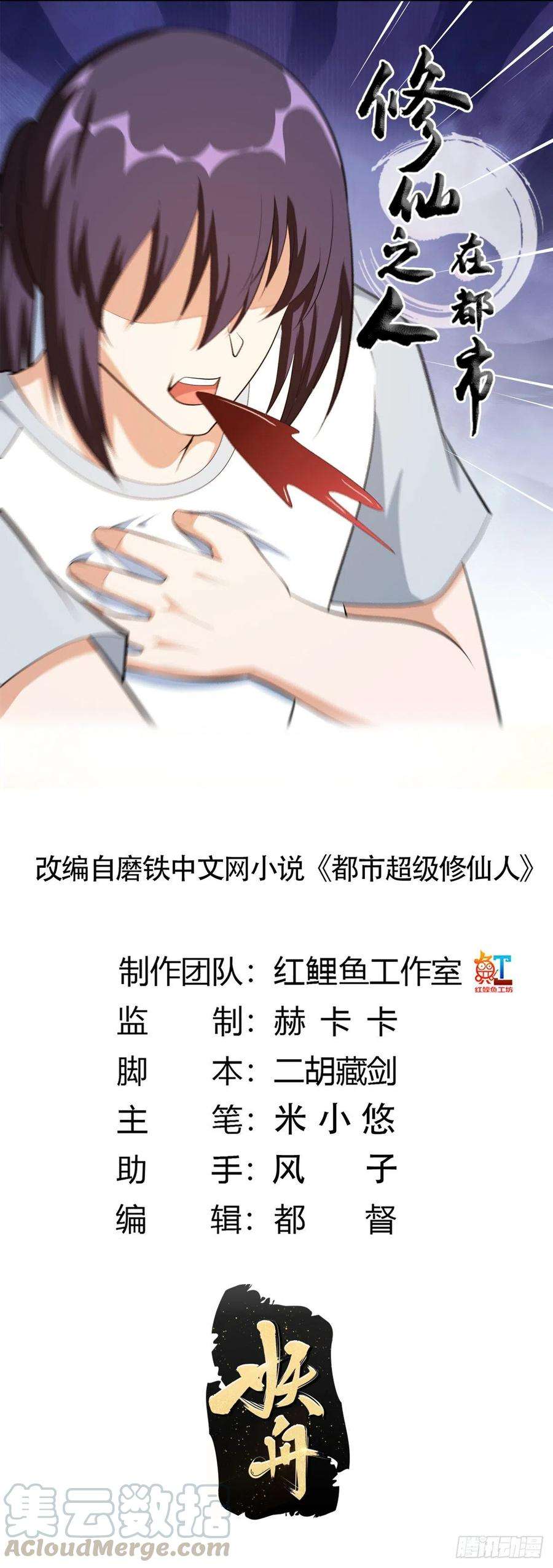 修仙之人在都市106话 姐姐