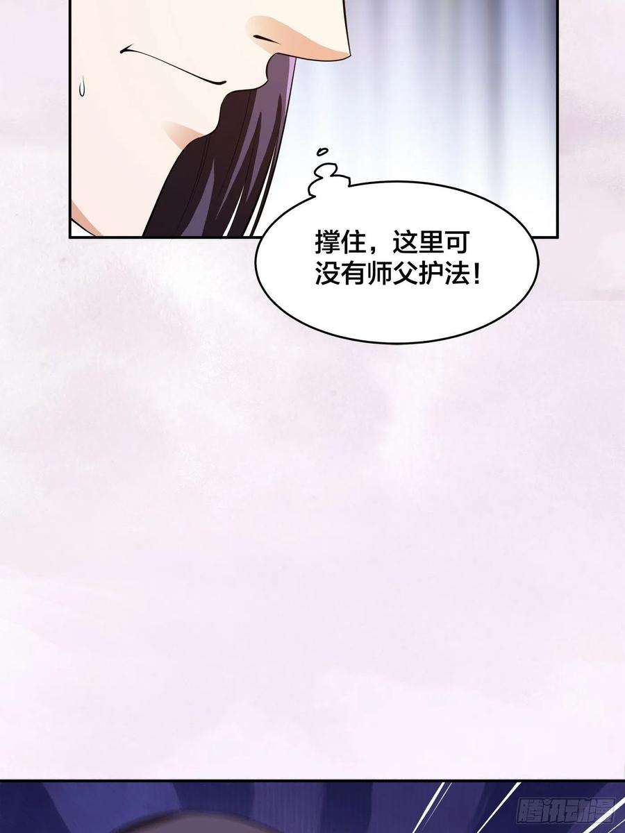 修仙之人在都市106话 姐姐
