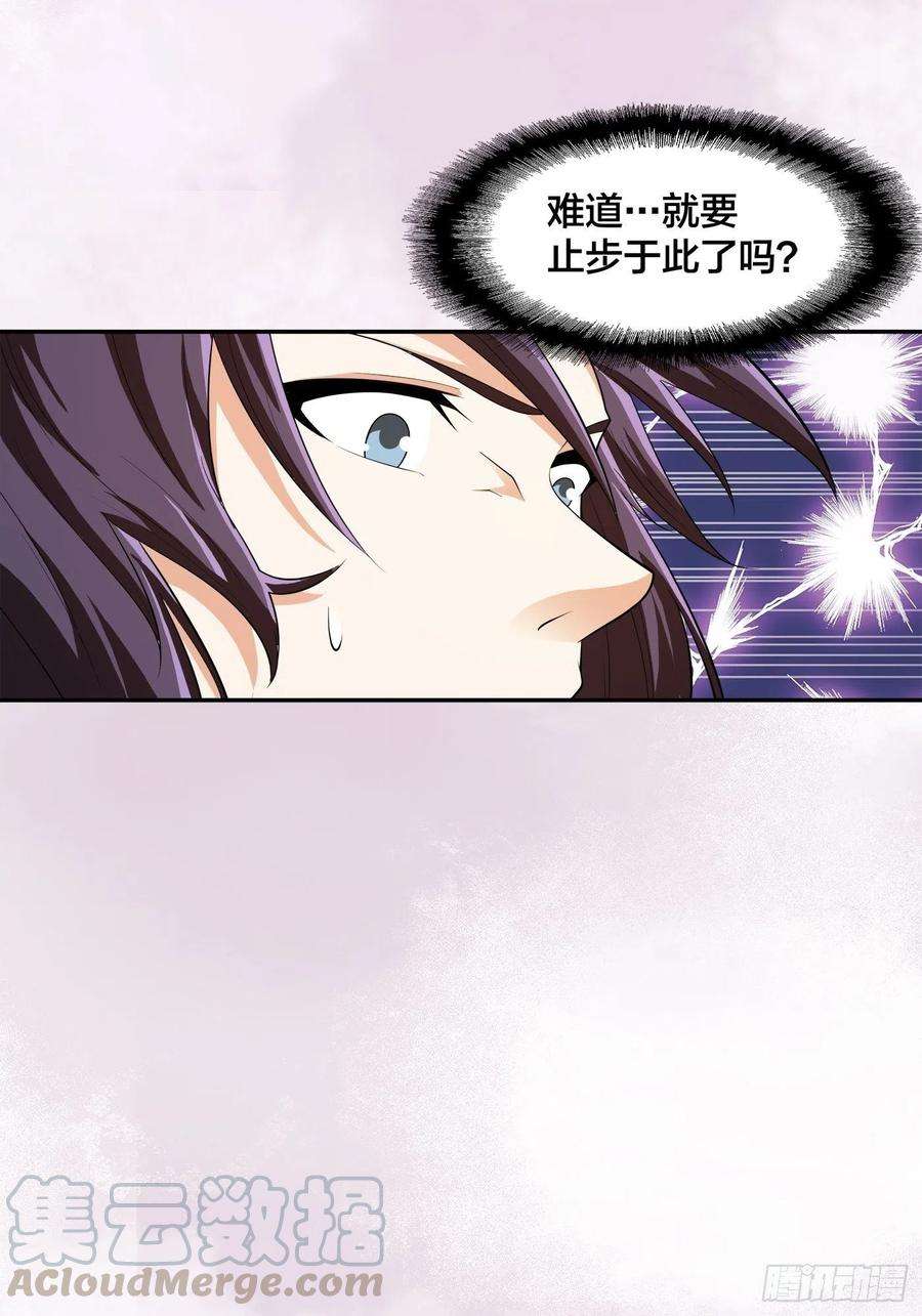 修仙之人在都市106话 姐姐