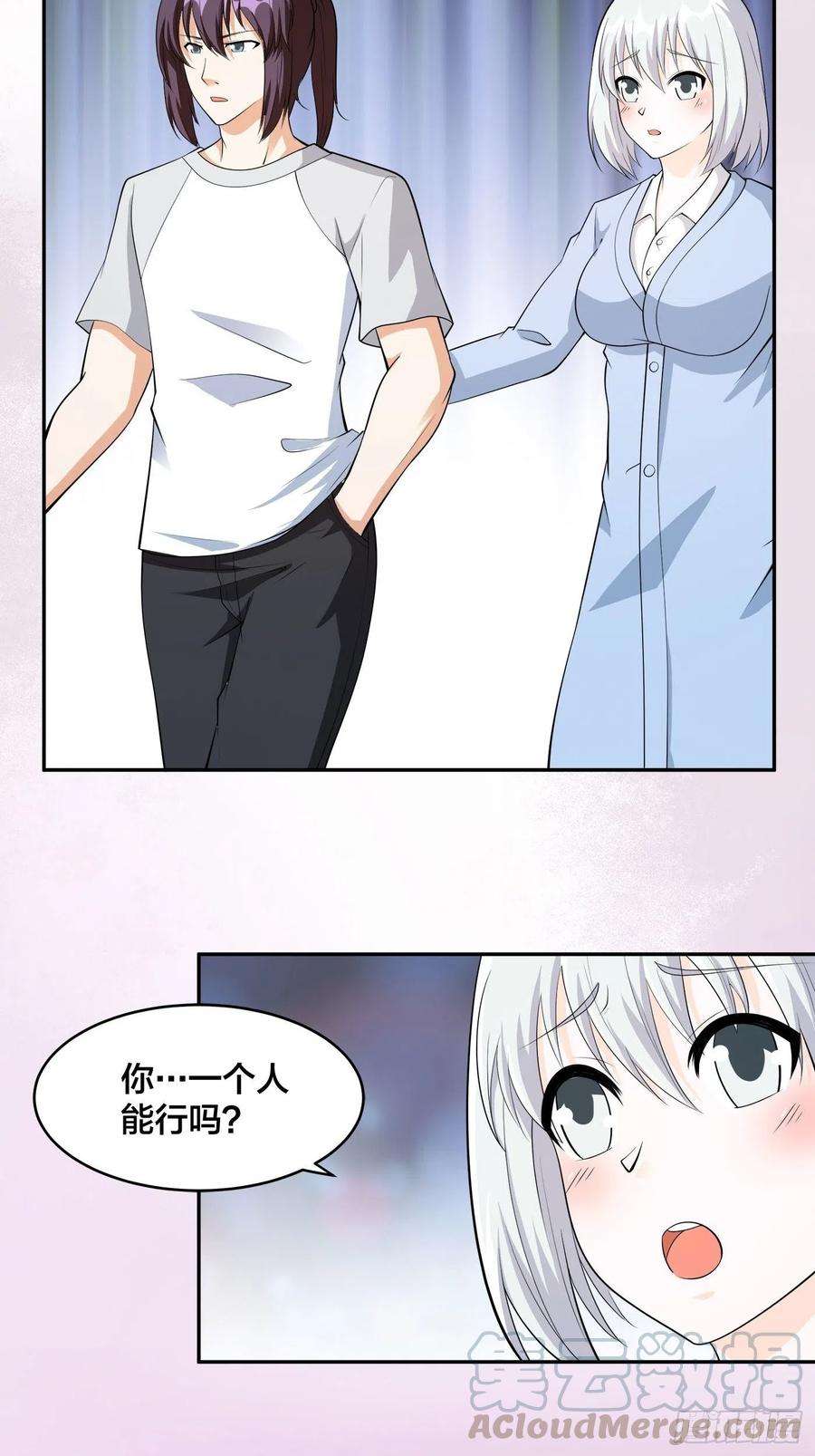 修仙之人在都市106话 姐姐
