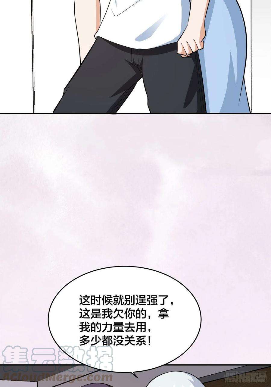 修仙之人在都市106话 姐姐