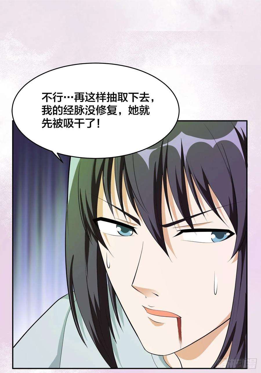 修仙之人在都市106话 姐姐