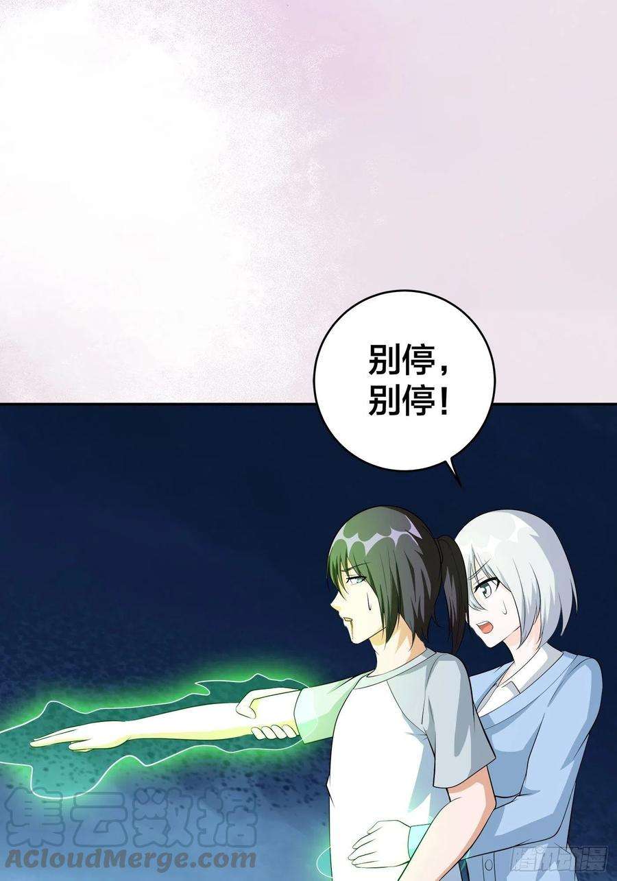 修仙之人在都市106话 姐姐