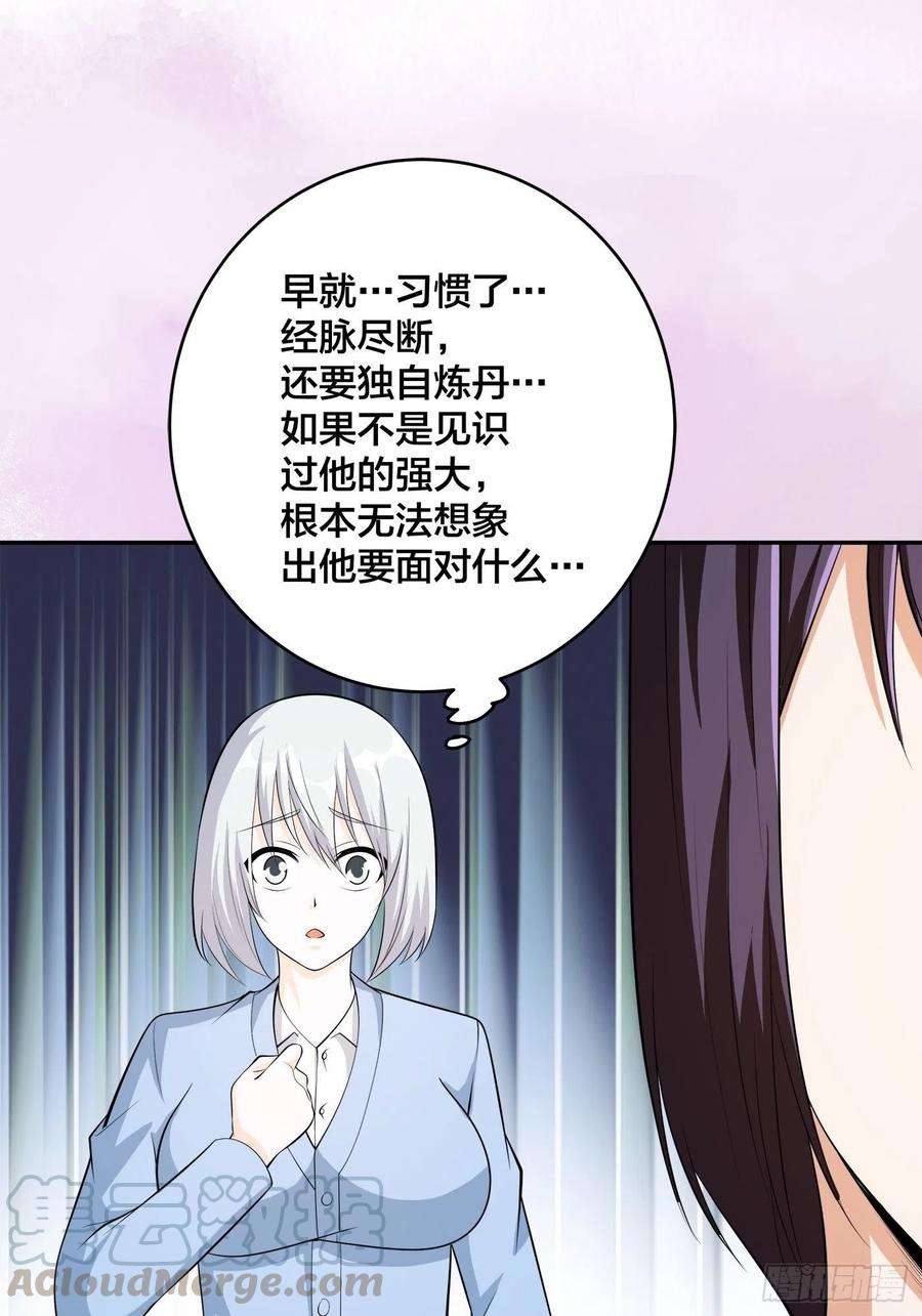 修仙之人在都市106话 姐姐