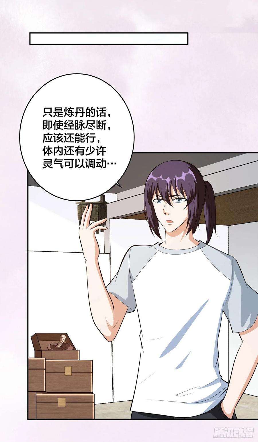 修仙之人在都市106话 姐姐