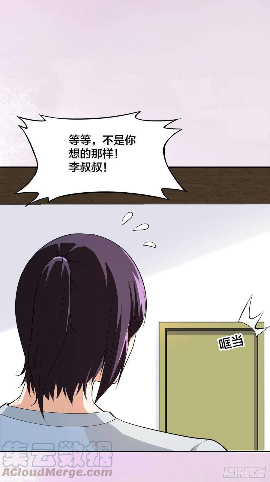 修仙之人在都市107话 还能注入别的？
