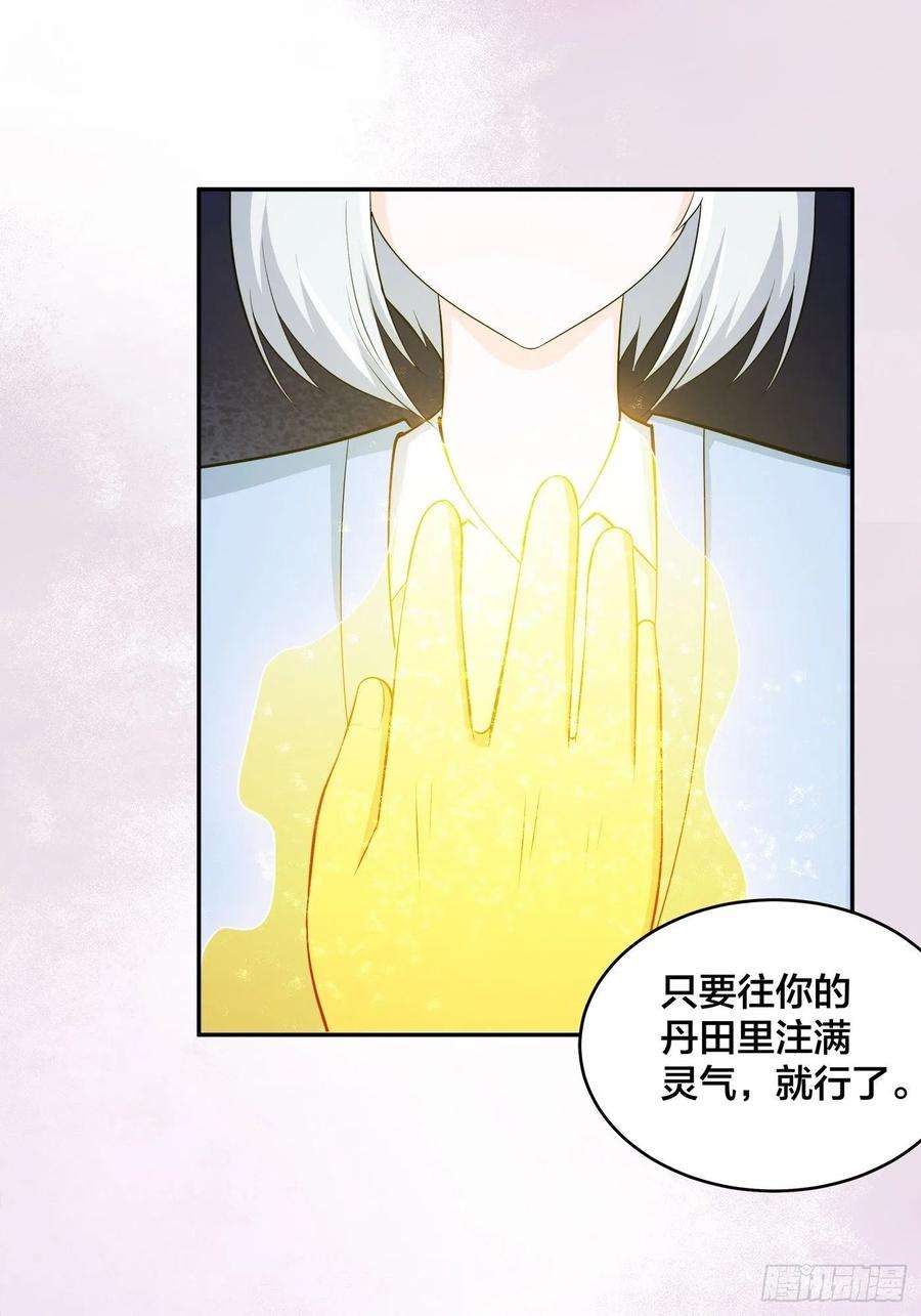 修仙之人在都市107话 还能注入别的？