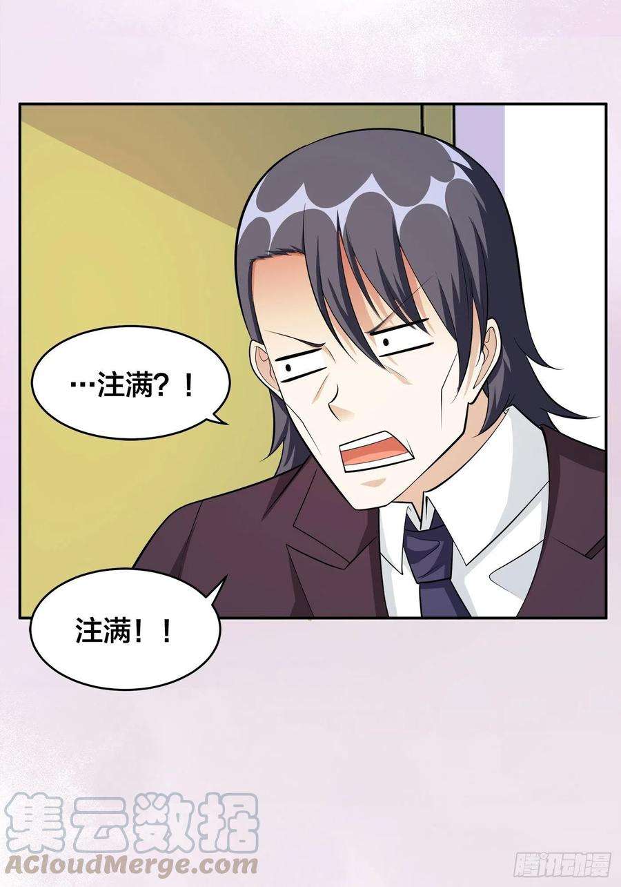 修仙之人在都市107话 还能注入别的？