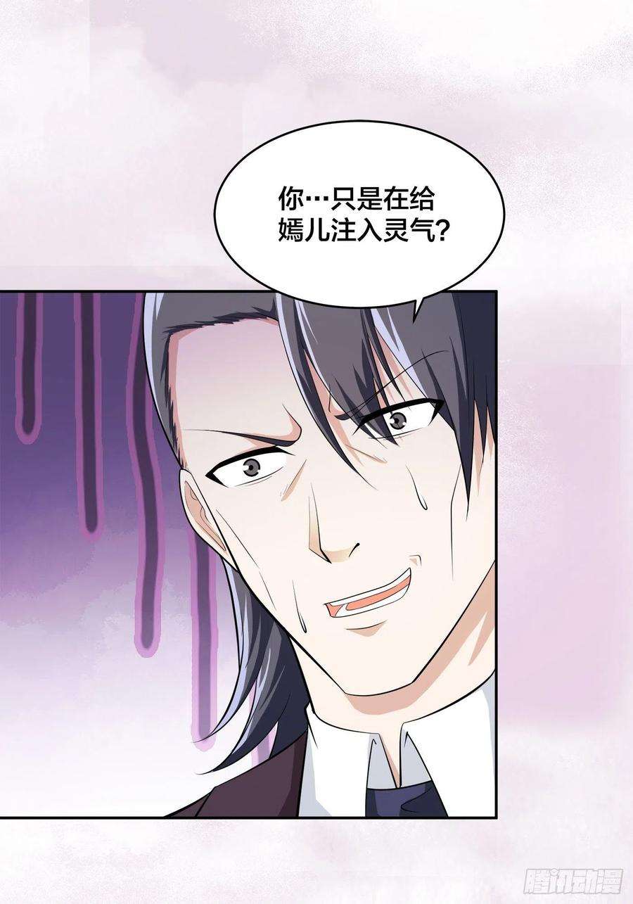 修仙之人在都市107话 还能注入别的？