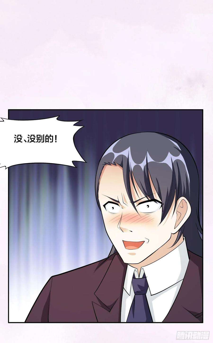 修仙之人在都市107话 还能注入别的？