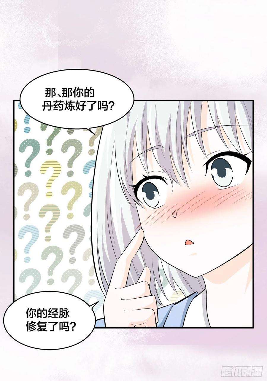 修仙之人在都市107话 还能注入别的？