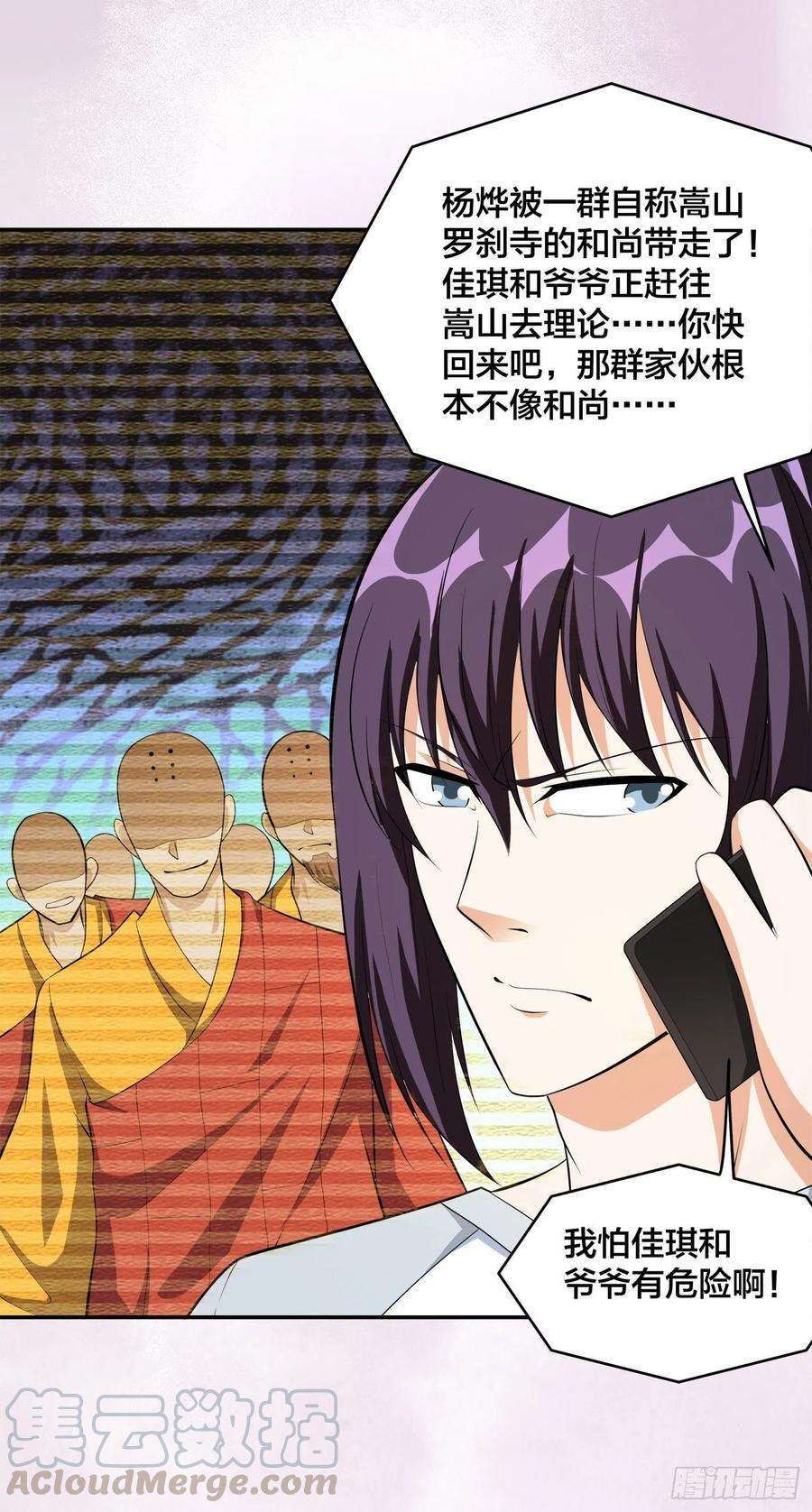 修仙之人在都市107话 还能注入别的？