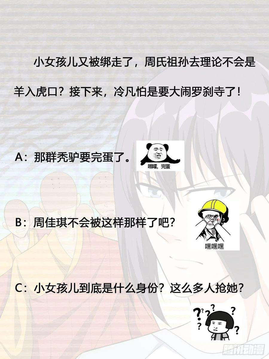 修仙之人在都市107话 还能注入别的？