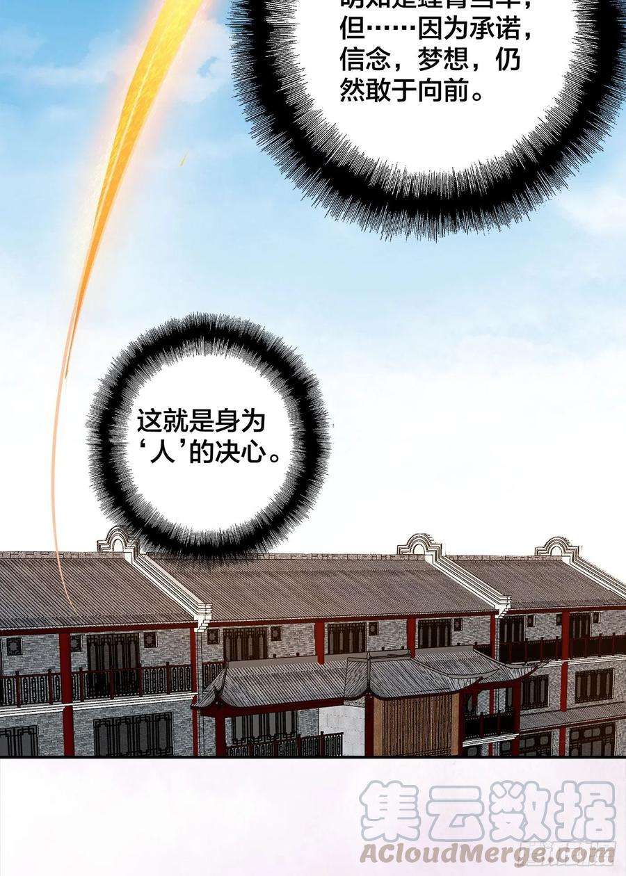 修仙之人在都市108话 秃驴！放下那个小妞