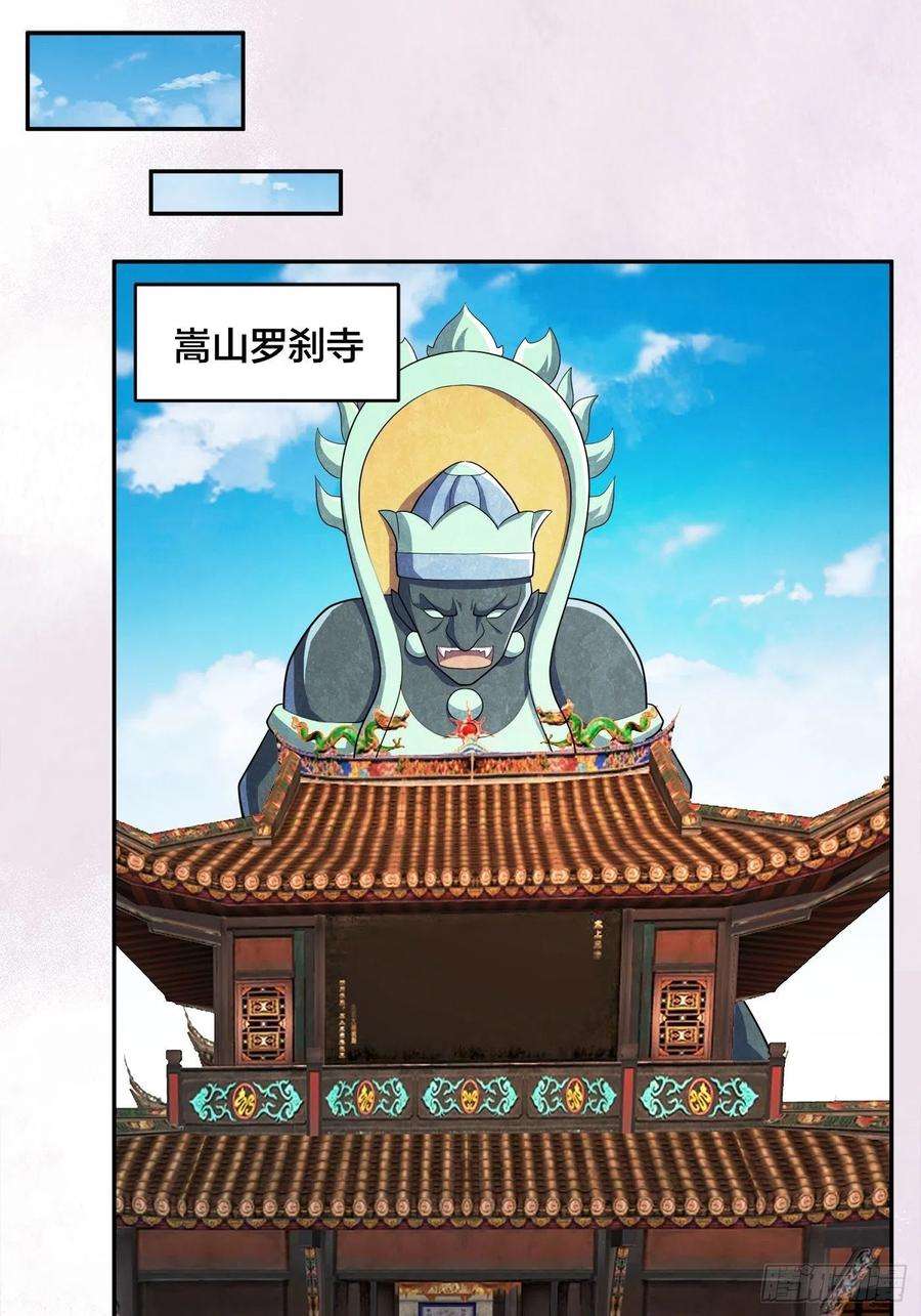 修仙之人在都市108话 秃驴！放下那个小妞