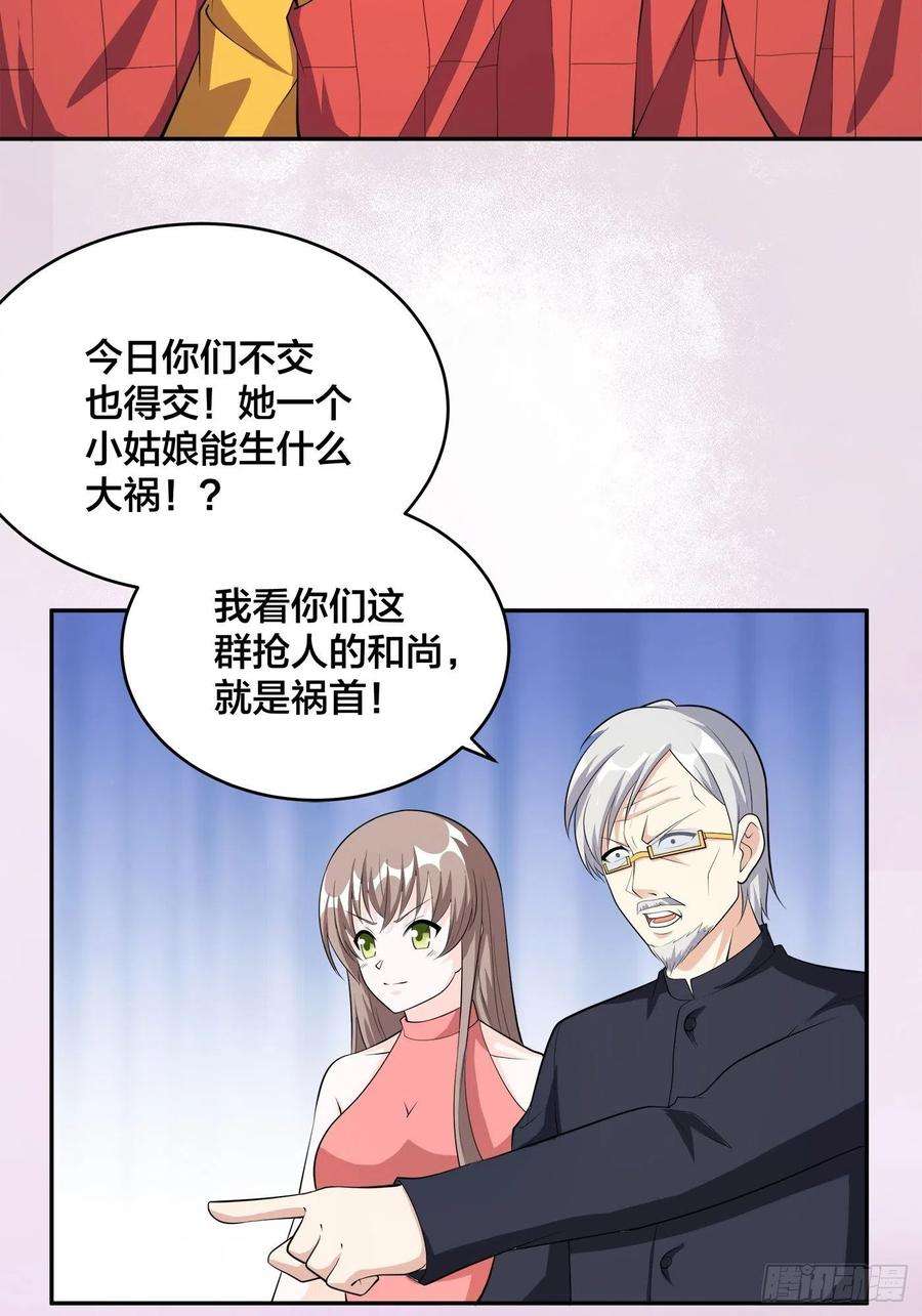修仙之人在都市108话 秃驴！放下那个小妞