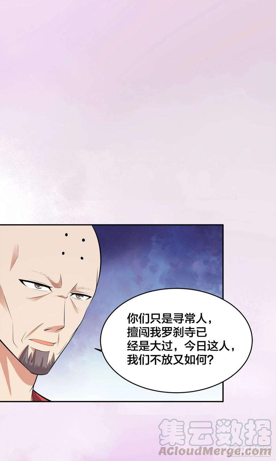 修仙之人在都市108话 秃驴！放下那个小妞