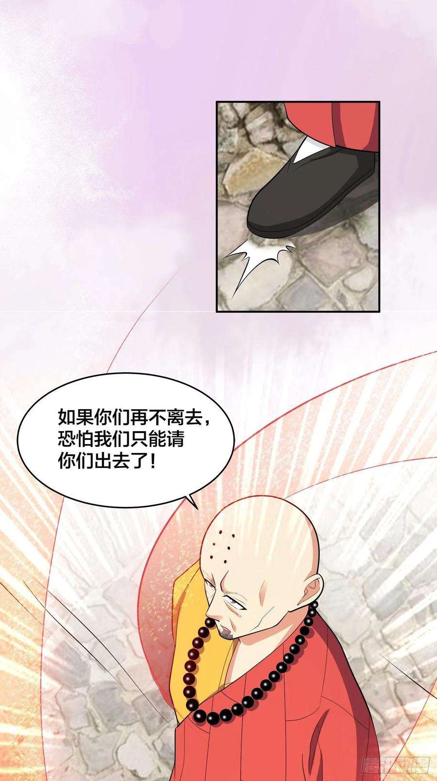 修仙之人在都市108话 秃驴！放下那个小妞