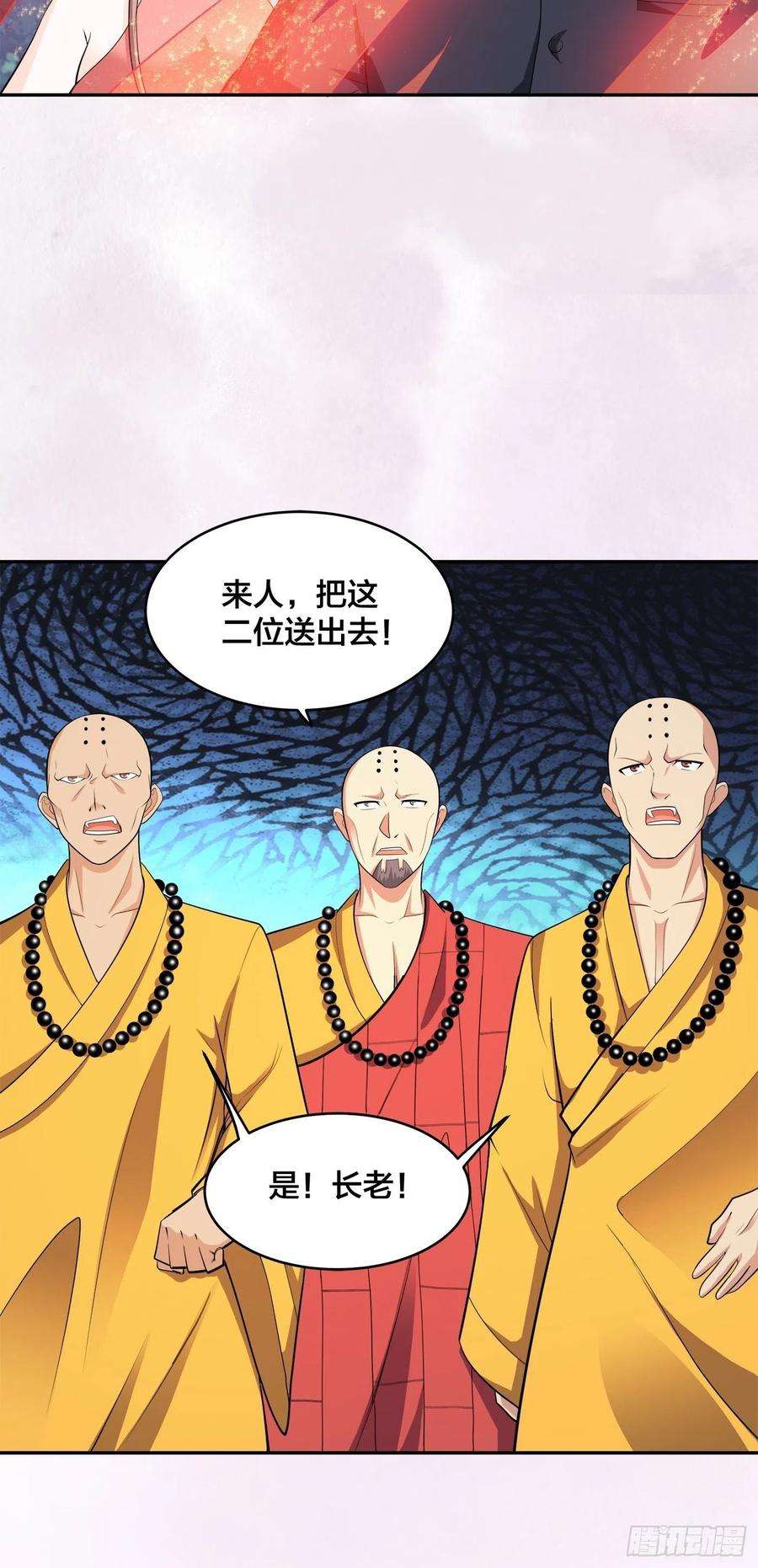 修仙之人在都市108话 秃驴！放下那个小妞