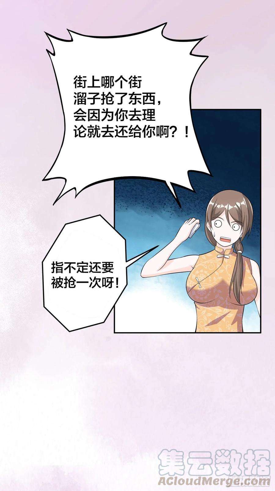 修仙之人在都市108话 秃驴！放下那个小妞