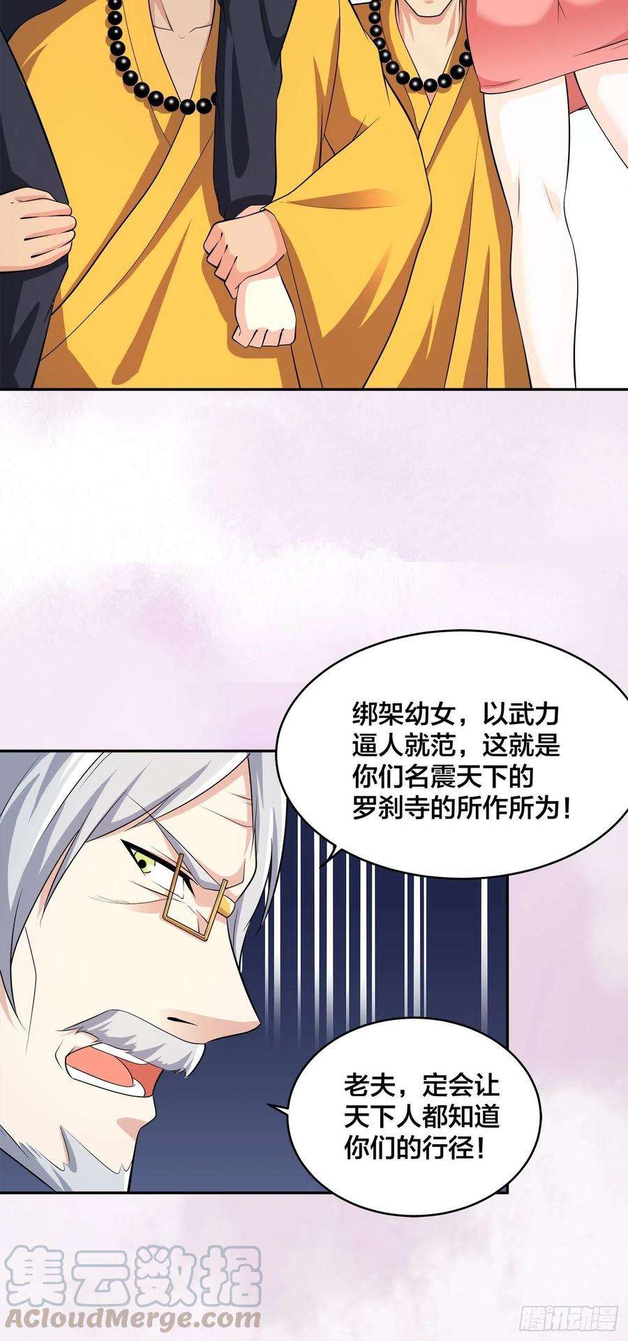 修仙之人在都市108话 秃驴！放下那个小妞
