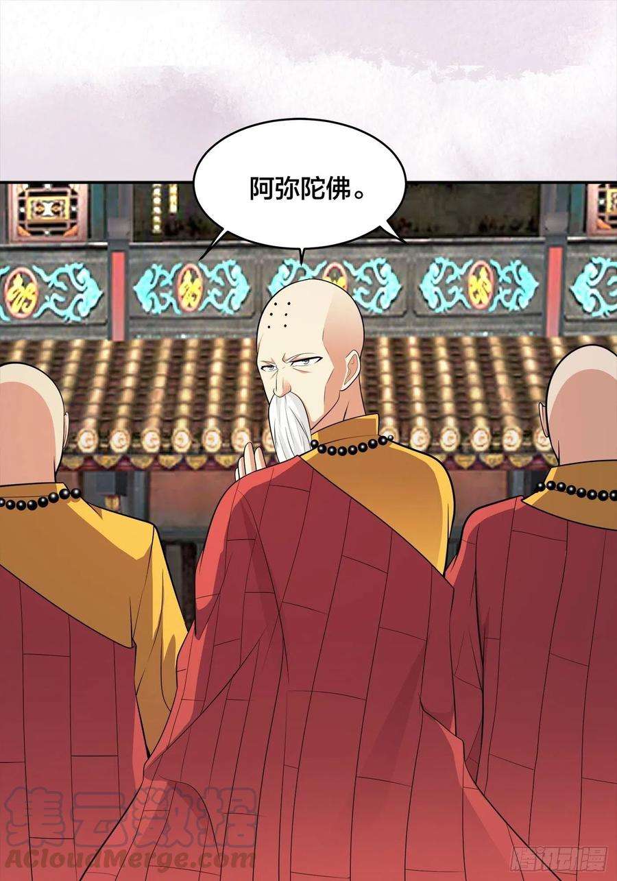 修仙之人在都市108话 秃驴！放下那个小妞