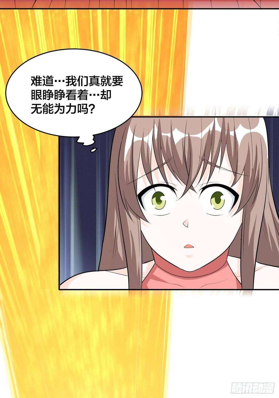 修仙之人在都市108话 秃驴！放下那个小妞