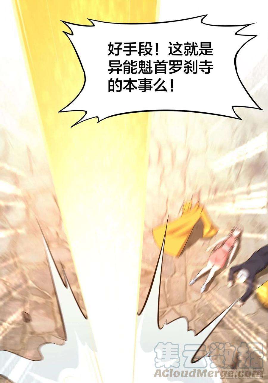 修仙之人在都市108话 秃驴！放下那个小妞