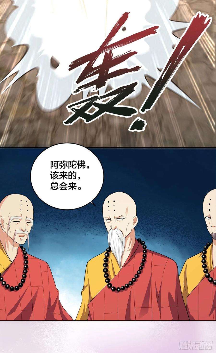 修仙之人在都市108话 秃驴！放下那个小妞