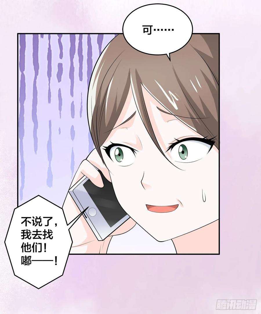 修仙之人在都市108话 秃驴！放下那个小妞