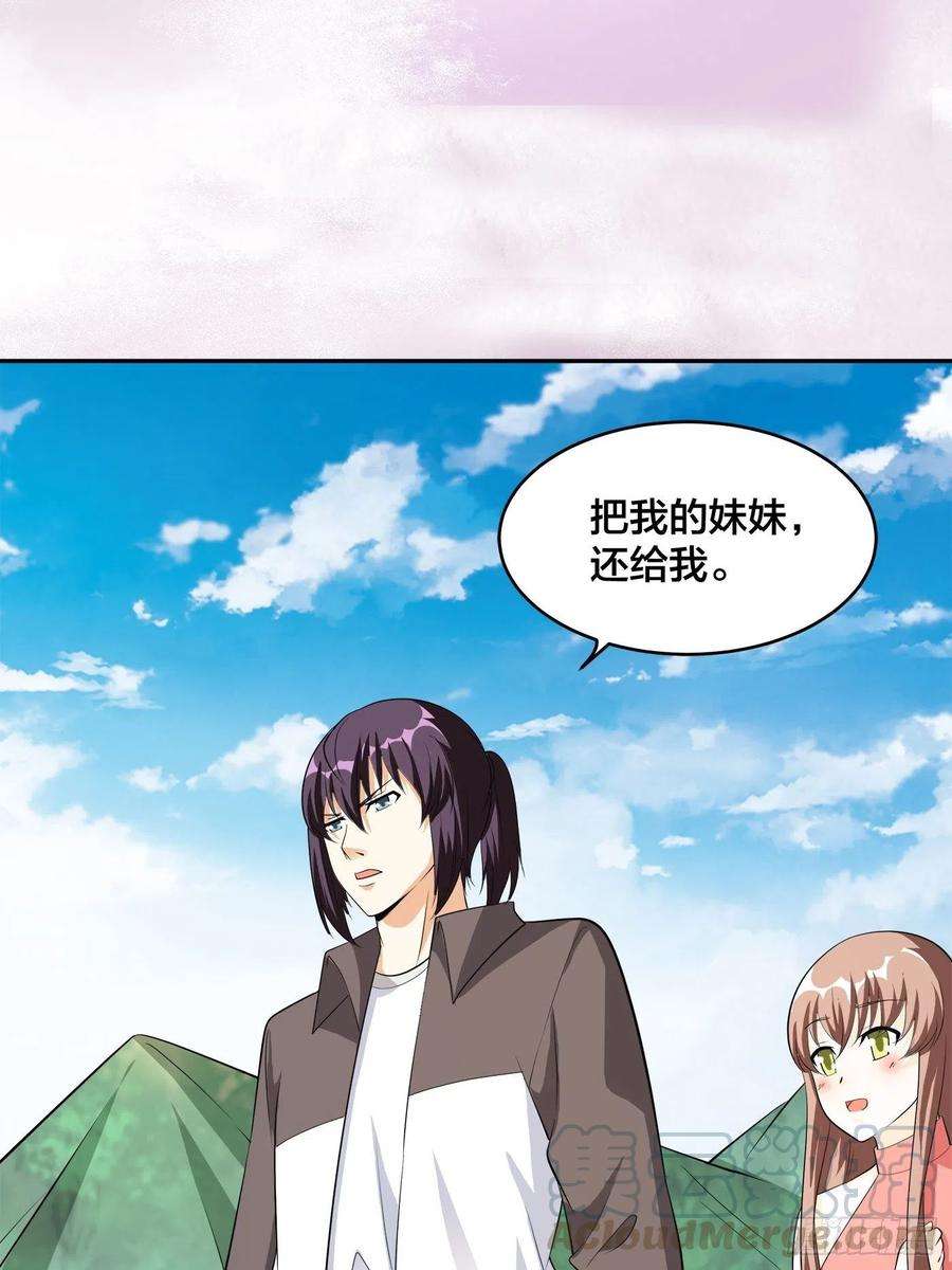 修仙之人在都市108话 秃驴！放下那个小妞