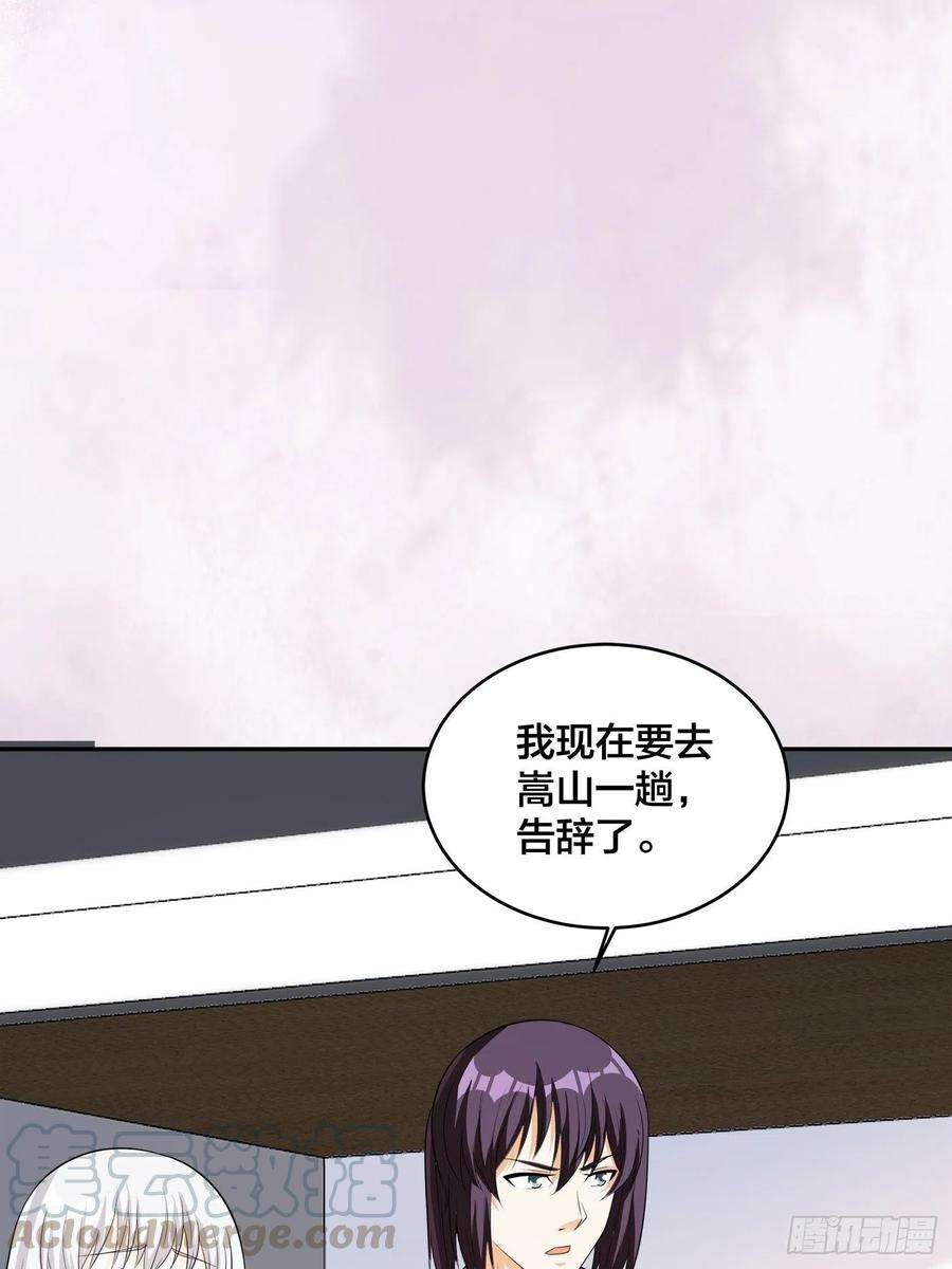 修仙之人在都市108话 秃驴！放下那个小妞