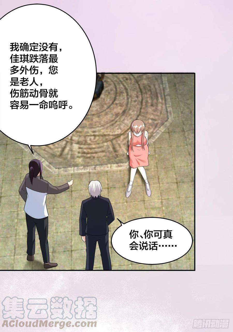 修仙之人在都市109话 什么叫稳健啊？