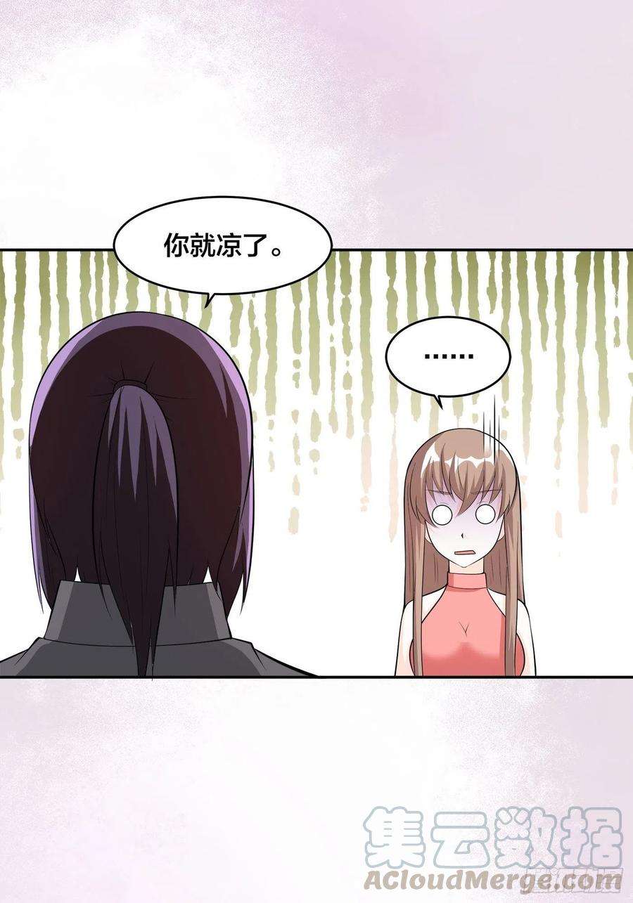 修仙之人在都市109话 什么叫稳健啊？