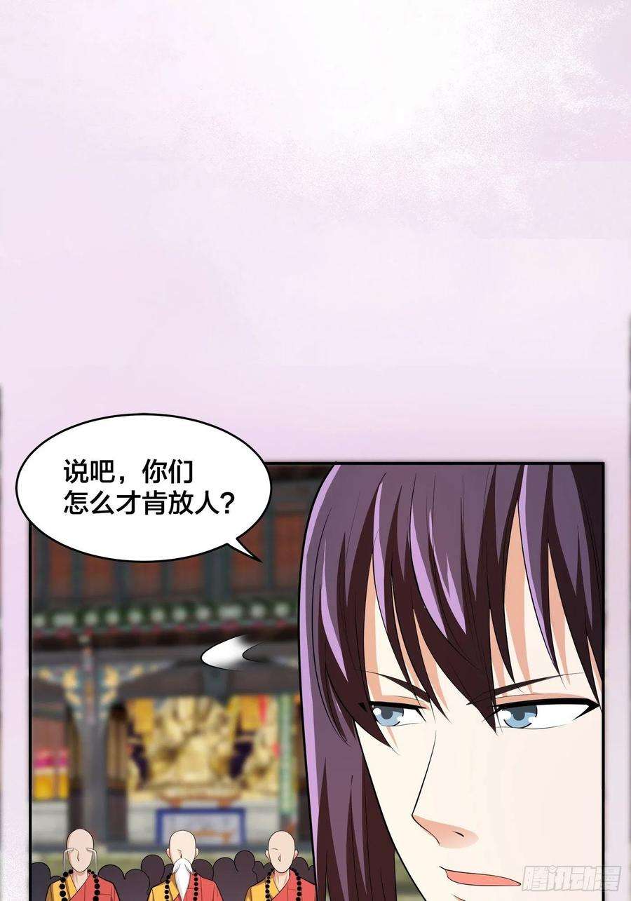 修仙之人在都市109话 什么叫稳健啊？