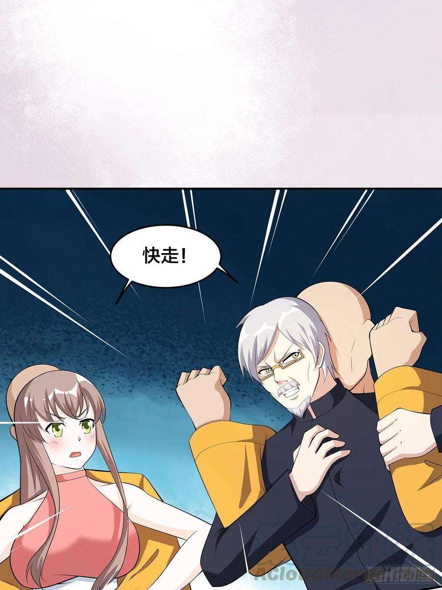 修仙之人在都市109话 什么叫稳健啊？