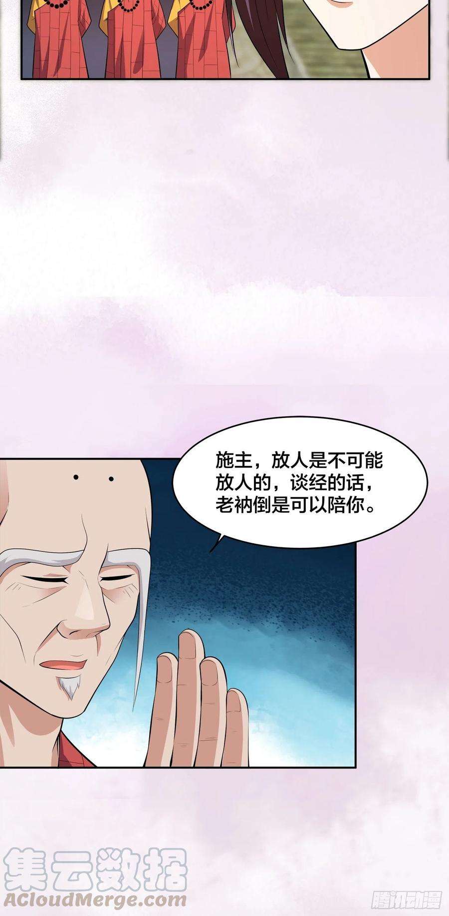 修仙之人在都市109话 什么叫稳健啊？