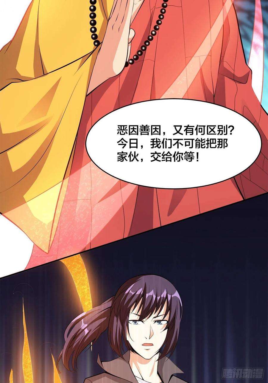 修仙之人在都市109话 什么叫稳健啊？