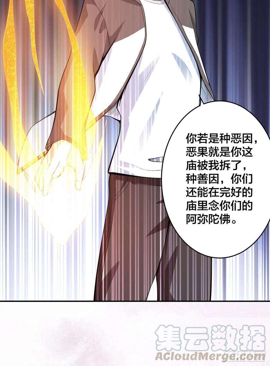 修仙之人在都市109话 什么叫稳健啊？