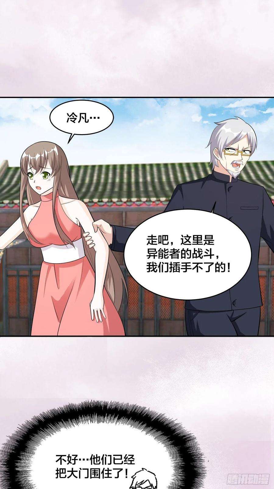 修仙之人在都市109话 什么叫稳健啊？