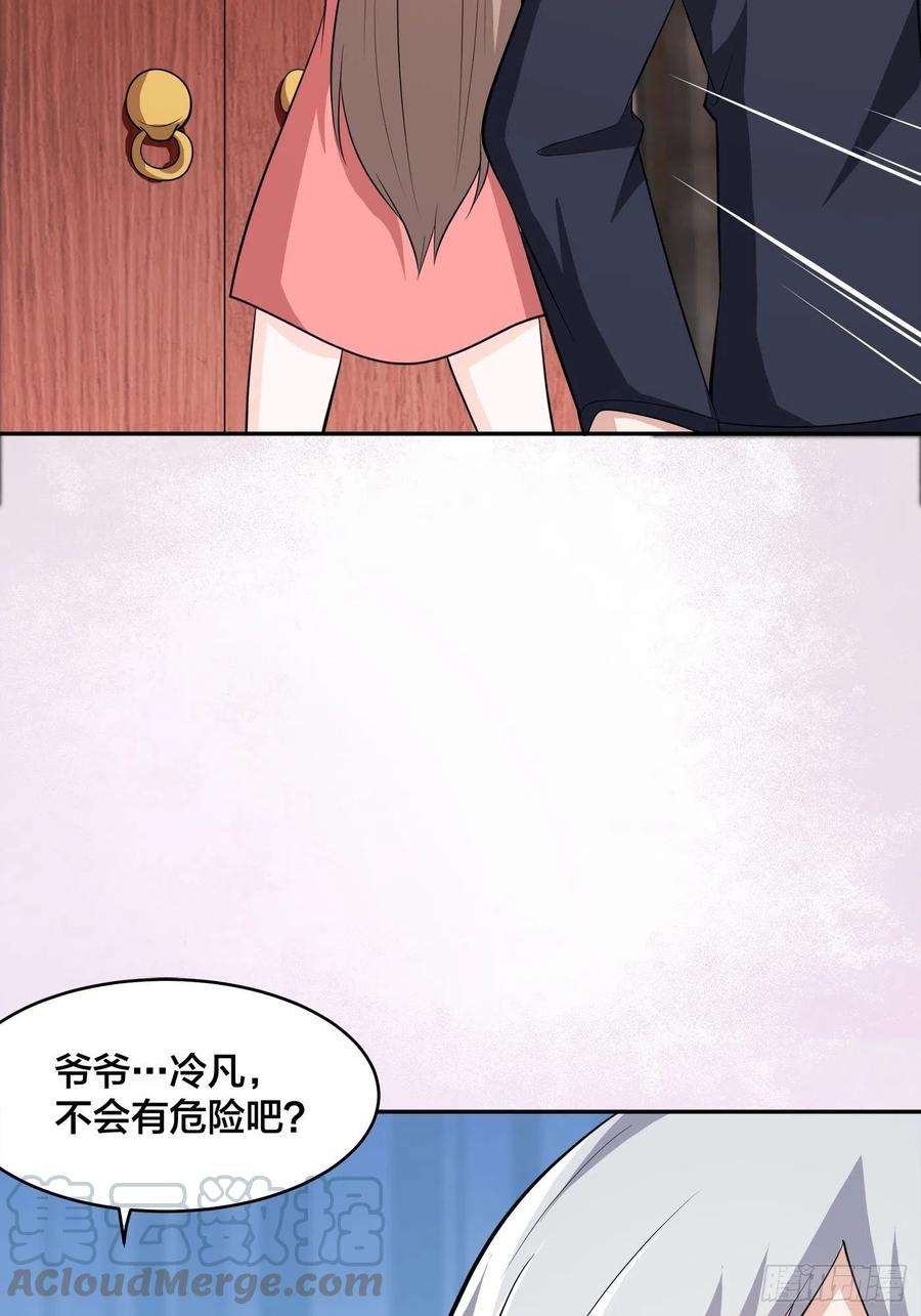 修仙之人在都市109话 什么叫稳健啊？